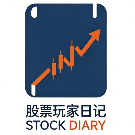 股票玩家日记 Logo